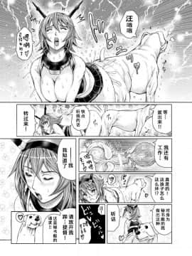 [不咕鸟汉化组] [LUCRETiA (ひぃちゃん)] 献獣 第四艦 我、轟沈セリ――!! (艦隊これくしょん -艦これ-) [DL版]_40