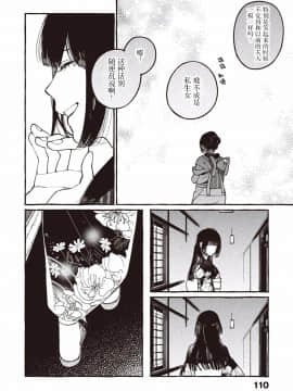 【提燈喵漢化組】Qualia -Jealousy-[目玉焼き]追尋那道身影_004