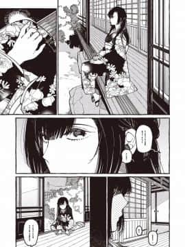 【提燈喵漢化組】Qualia -Jealousy-[目玉焼き]追尋那道身影_005