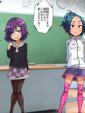 [華屋] 学校の罰則で全裸生活させられちゃいました!!_0009_01_08