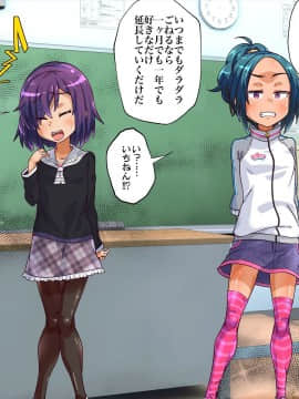 [華屋] 学校の罰則で全裸生活させられちゃいました!!_0017_01_16