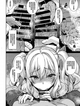 (C96) [CHIBIKKO KINGDOM (けこちゃ)] 失恋鹿島の夏休み (艦隊これくしょん -艦これ-) [中国翻訳][無邪気漢化組]_23_MJK_19_T1788_023