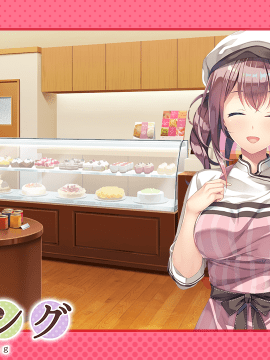 (ゲームCG) [200327] [はちみつそふと] アイシング-love coating-_IBG800003