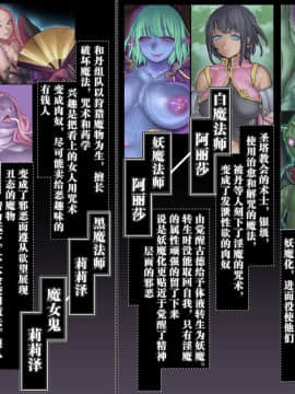 Mamono No Monogatari 2 ~Magun Shuurai~_013_012_l23011