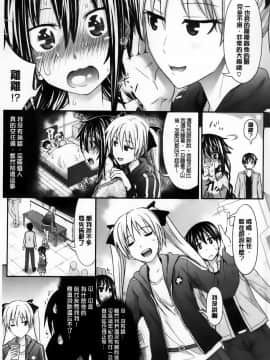 Amakuchi Virgin_AoJiaoZero_014