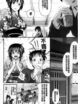 Amakuchi Virgin_AoJiaoZero_077