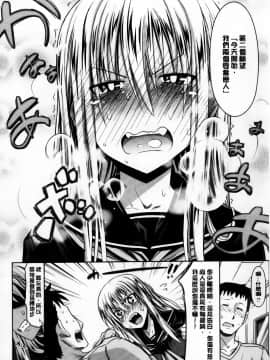 Amakuchi Virgin_AoJiaoZero_107