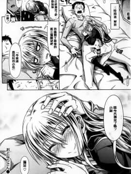 Amakuchi Virgin_AoJiaoZero_119