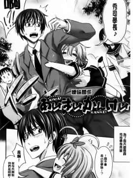 Amakuchi Virgin_AoJiaoZero_163