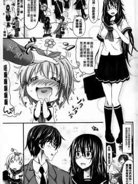 Amakuchi Virgin_AoJiaoZero_164