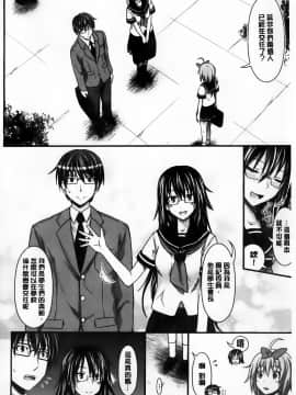Amakuchi Virgin_AoJiaoZero_165