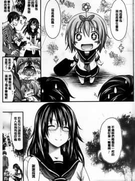 Amakuchi Virgin_AoJiaoZero_166