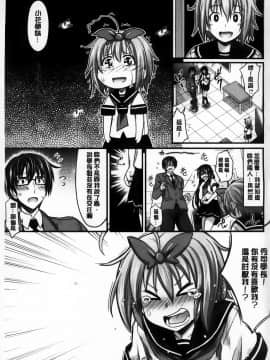 Amakuchi Virgin_AoJiaoZero_168