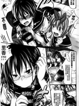 Amakuchi Virgin_AoJiaoZero_172