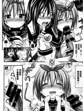 Amakuchi Virgin_AoJiaoZero_175