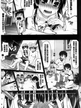 Amakuchi Virgin_AoJiaoZero_190