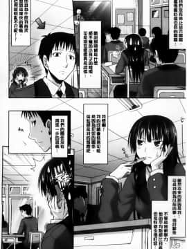 Amakuchi Virgin_AoJiaoZero_191