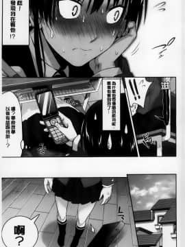 Amakuchi Virgin_AoJiaoZero_192