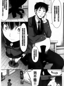 Amakuchi Virgin_AoJiaoZero_194