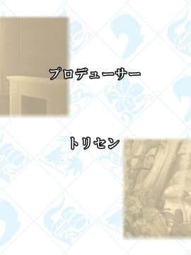 [Calcite] 異世界で俺はエロ経営のトップになる!_f_ED01