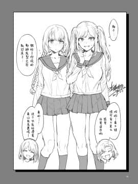 [ありすの宝箱 (水龍敬)] ふたなり主婦のオナホ_42