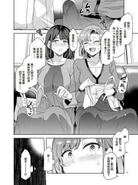 [ありすの宝箱 (水龍敬)] ふたなり主婦のオナホ_06