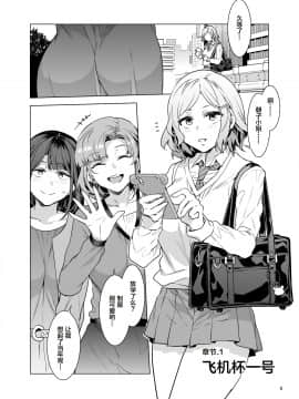 [ありすの宝箱 (水龍敬)] ふたなり主婦のオナホ_08