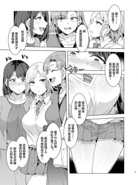 [ありすの宝箱 (水龍敬)] ふたなり主婦のオナホ_09