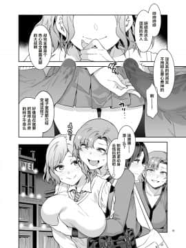 [ありすの宝箱 (水龍敬)] ふたなり主婦のオナホ_10