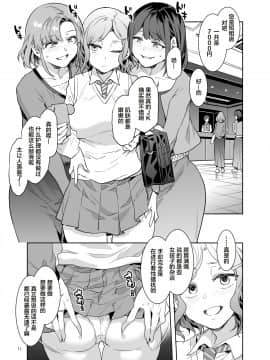 [ありすの宝箱 (水龍敬)] ふたなり主婦のオナホ_11