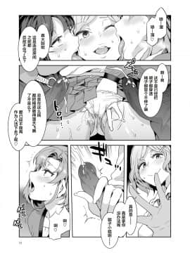 [ありすの宝箱 (水龍敬)] ふたなり主婦のオナホ_13