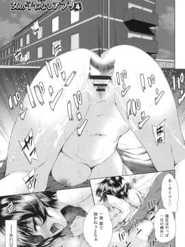 [テツナ] 女体化したらクズ男のオモチャにされました [DL版]_080