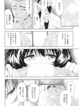 [テツナ] 女体化したらクズ男のオモチャにされました [DL版]_083