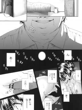 [テツナ] 女体化したらクズ男のオモチャにされました [DL版]_084