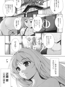 [テツナ] 女体化したらクズ男のオモチャにされました [DL版]_136