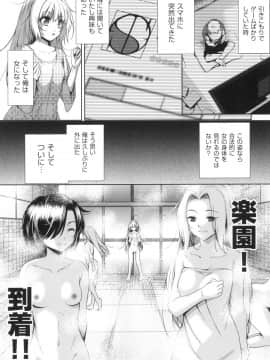 [テツナ] 女体化したらクズ男のオモチャにされました [DL版]_137