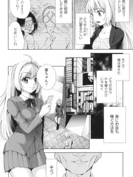 [テツナ] 女体化したらクズ男のオモチャにされました [DL版]_139