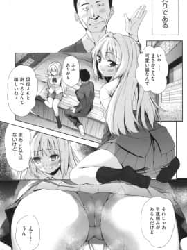 [テツナ] 女体化したらクズ男のオモチャにされました [DL版]_140