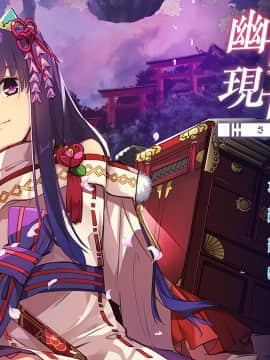 [でぼの巣製作所] 幽世ノ災厄ト現世ノ戦姫～さやか篇～_00000