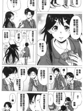 [風的工房][楓牙] キャバ嬢先生と僕の部屋で 酒店妹老師在我的房間裡_014