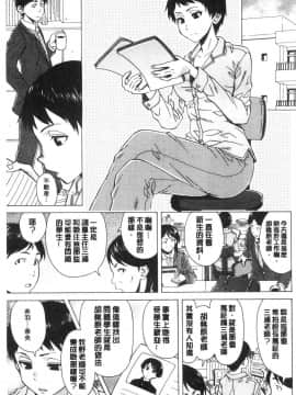 [風的工房][楓牙] キャバ嬢先生と僕の部屋で 酒店妹老師在我的房間裡_035