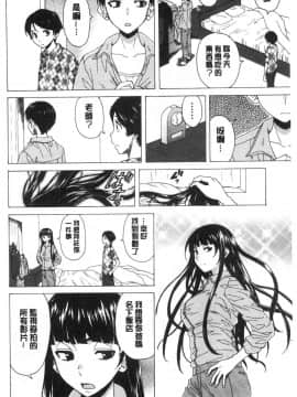 [風的工房][楓牙] キャバ嬢先生と僕の部屋で 酒店妹老師在我的房間裡_166