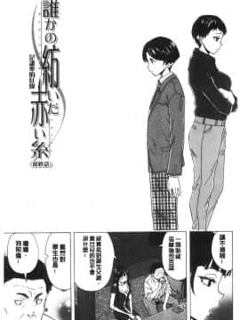 [風的工房][楓牙] キャバ嬢先生と僕の部屋で 酒店妹老師在我的房間裡_171