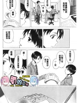 [風的工房][楓牙] キャバ嬢先生と僕の部屋で 酒店妹老師在我的房間裡_216