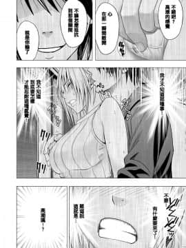 [クリムゾン] 痴漢囮捜査官キョウカ1-6[苦渡众生汉化组]_0027