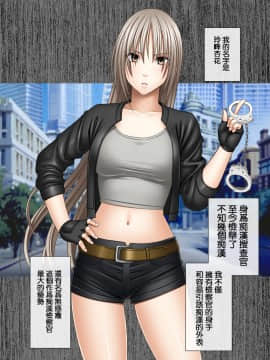 [クリムゾン] 痴漢囮捜査官キョウカ1-6[苦渡众生汉化组]_0056
