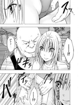 [クリムゾン] 痴漢囮捜査官キョウカ1-6[苦渡众生汉化组]_0062