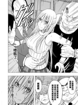 [クリムゾン] 痴漢囮捜査官キョウカ1-6[苦渡众生汉化组]_0063