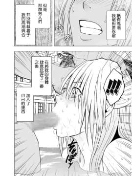 [クリムゾン] 痴漢囮捜査官キョウカ1-6[苦渡众生汉化组]_0125