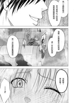 [クリムゾン] 痴漢囮捜査官キョウカ1-6[苦渡众生汉化组]_0184